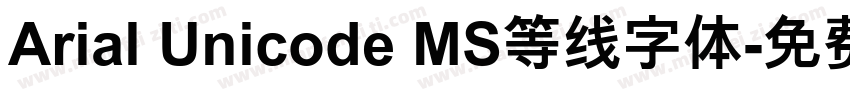 Arial Unicode MS等线字体字体转换